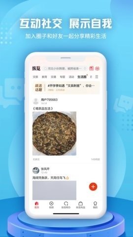 縱覽新聞官網(wǎng)版