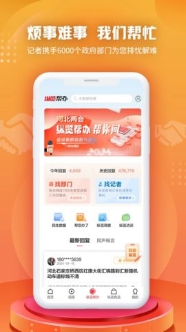 縱覽新聞官網(wǎng)版