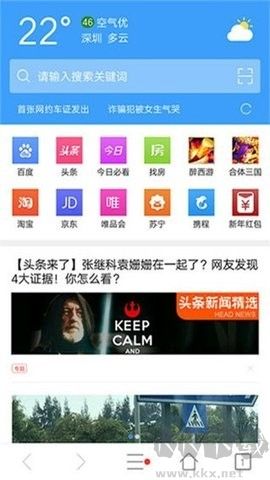 Tenta瀏覽器app中文版