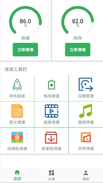 魔娛手機(jī)衛(wèi)士app安卓版