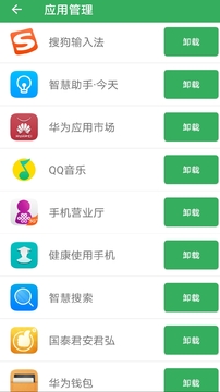 魔娛手機(jī)衛(wèi)士app安卓版