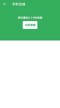 魔娛手機(jī)衛(wèi)士app安卓版