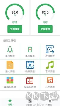 魔娛手機(jī)衛(wèi)士app安卓版