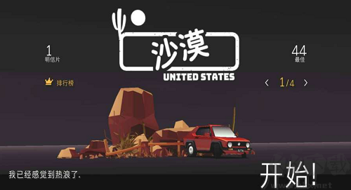 駕車遠行2024最新版