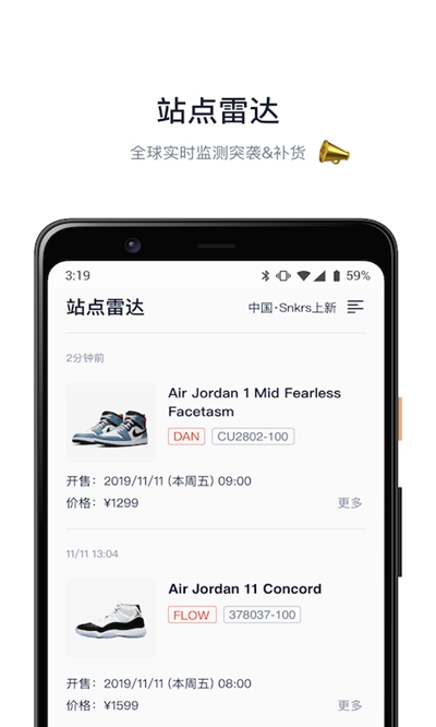 探火app專業(yè)版