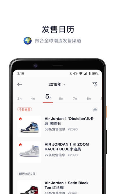 探火app專業(yè)版