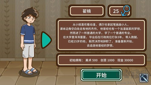 宅人傳說無限金錢版