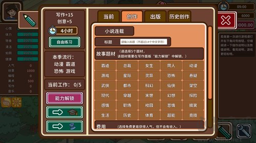 宅人傳說無限金錢版