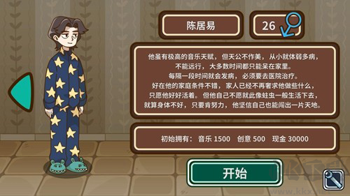 宅人傳說無限金錢版