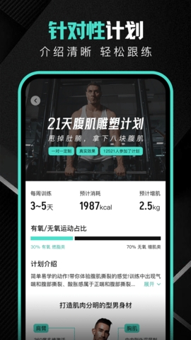 躍動(dòng)健身app綠色版