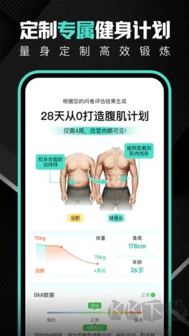 躍動(dòng)健身app綠色版