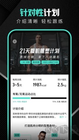 躍動(dòng)健身app綠色版