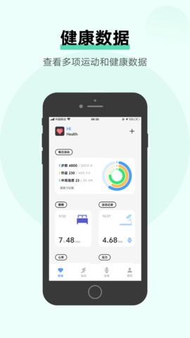 vivo健康app最新版