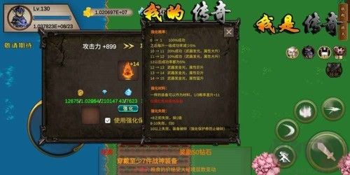 我的傳奇我是傳奇內(nèi)置修改器