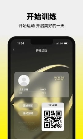 威爾仕健身app官網(wǎng)版