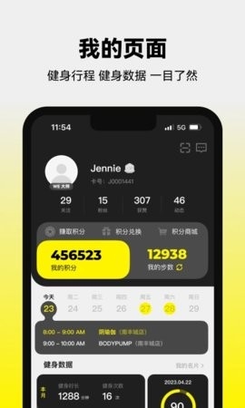 威爾仕健身app官網(wǎng)版