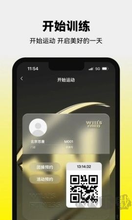 威爾仕健身app官網(wǎng)版