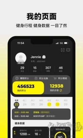 威爾仕健身app官網(wǎng)版