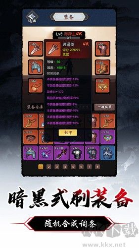 暗黑劍俠(內(nèi)附攻略)