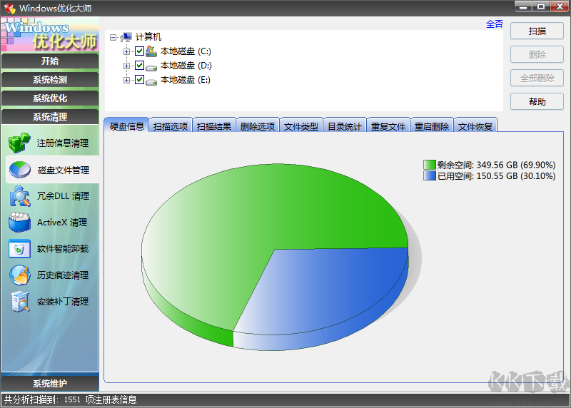 Windows優(yōu)化大師官網(wǎng)版