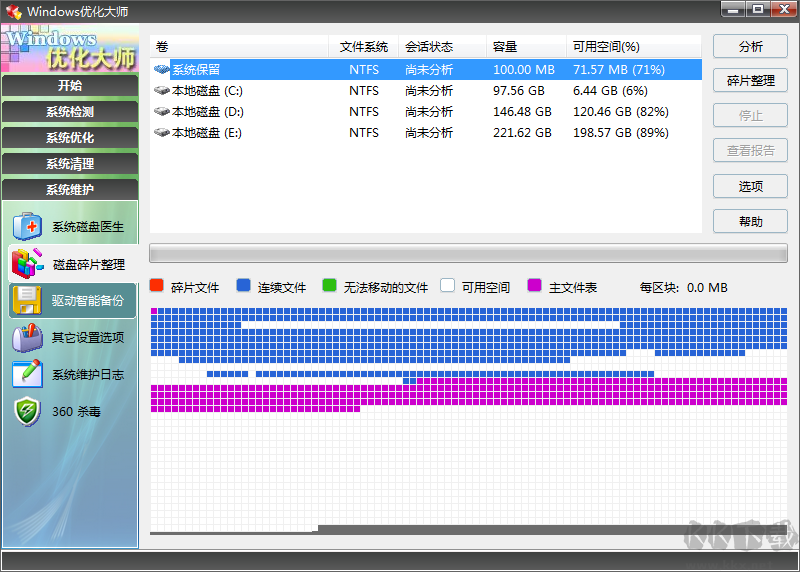 Windows優(yōu)化大師官網(wǎng)版
