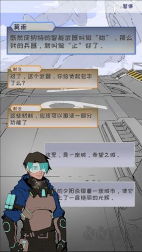 止變最新版