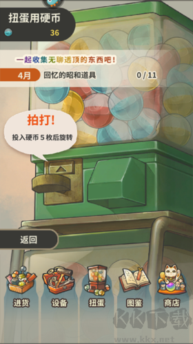 昭和雜貨店物語3正版