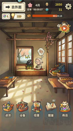 昭和雜貨店物語3正版