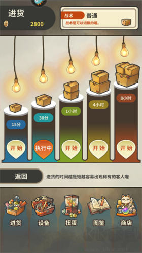 昭和雜貨店物語3正版