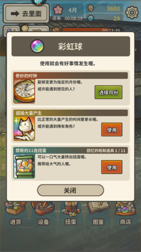 昭和雜貨店物語3正版