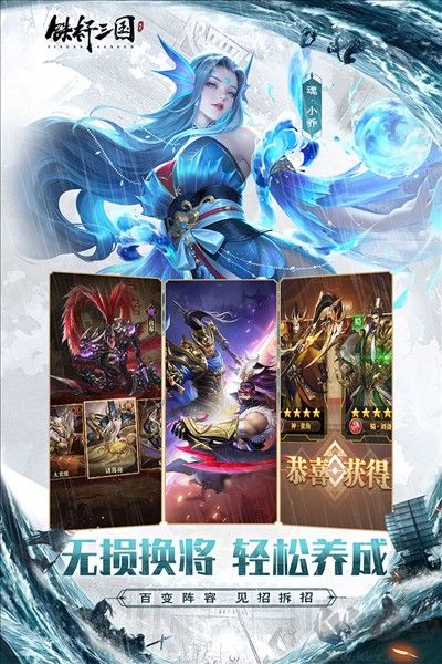 鐵桿三國(guó)鴻圖版官方版