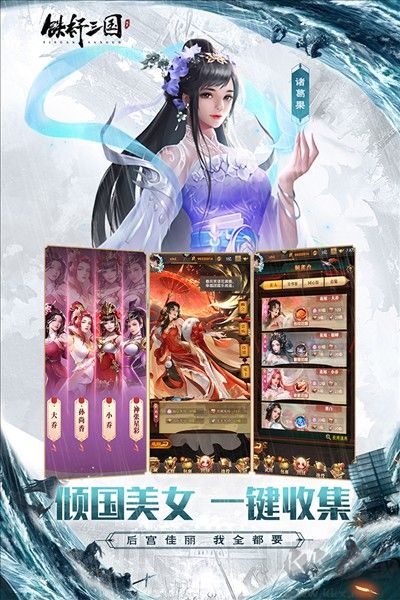 鐵桿三國(guó)鴻圖版官方版