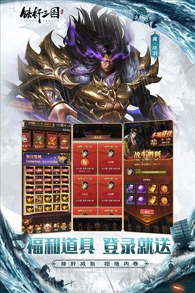 鐵桿三國(guó)鴻圖版官方版