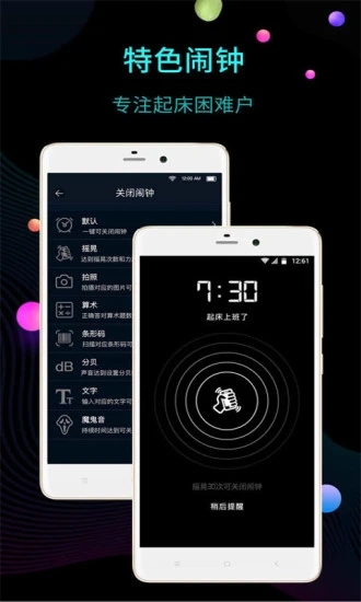 手機(jī)桌面時(shí)鐘(True Clock)