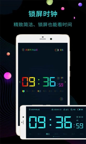 手機(jī)桌面時(shí)鐘(True Clock)