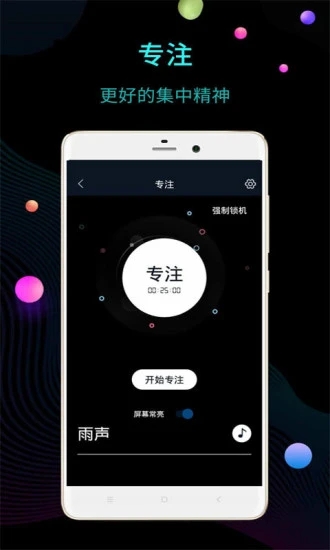 手機(jī)桌面時(shí)鐘(True Clock)
