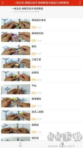 中國結(jié)藝網(wǎng)安卓版