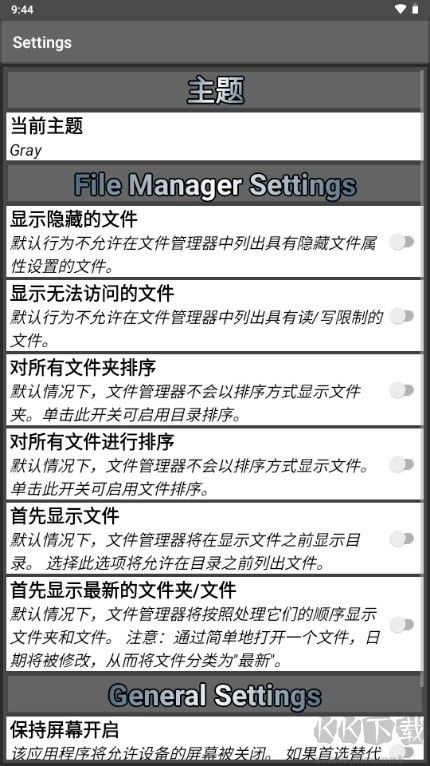 WindHex綠色版