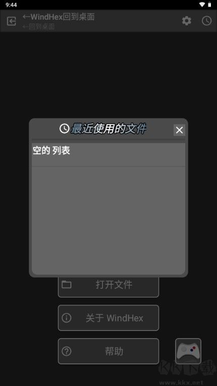 WindHex綠色版