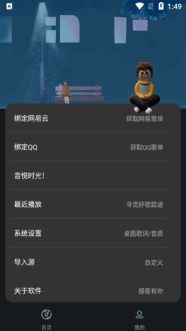 音悅時(shí)光app標(biāo)準(zhǔn)版