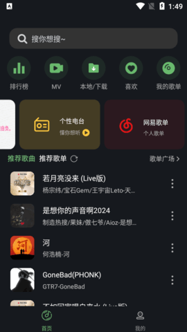音悅時(shí)光app標(biāo)準(zhǔn)版