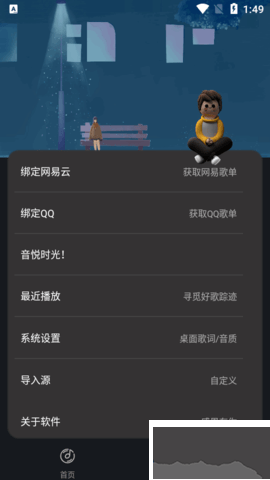 音悅時(shí)光app標(biāo)準(zhǔn)版