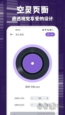 FlyMusic音樂(lè)app官方版