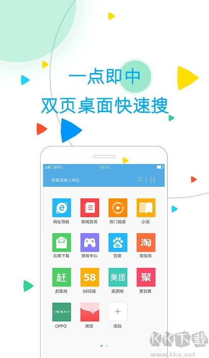 oppo手機(jī)瀏覽器最新版