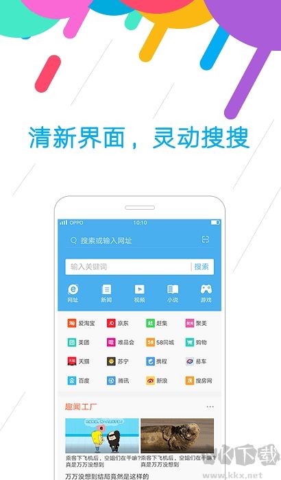 oppo手機(jī)瀏覽器最新版