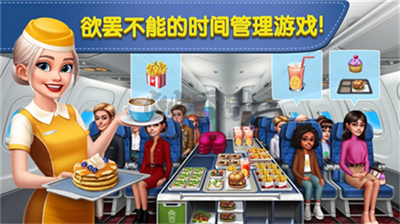 飛機(jī)大廚下載-飛機(jī)大廚無(wú)限鉆石版-飛機(jī)大廚游戲合集