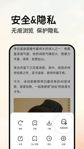 全能瀏覽器app安卓版