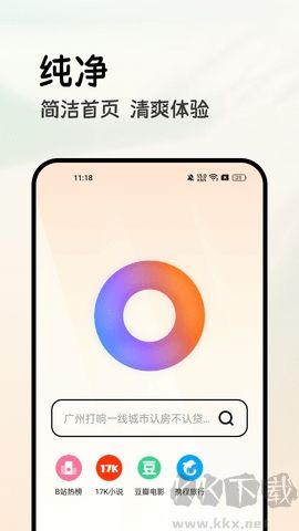 全能瀏覽器app安卓版