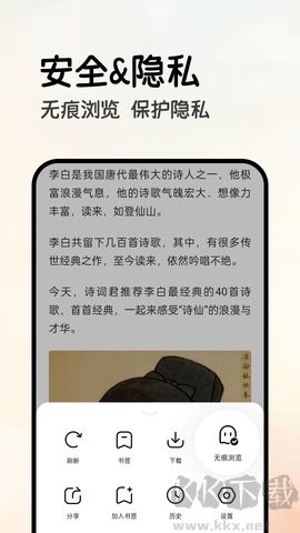 全能瀏覽器app安卓版