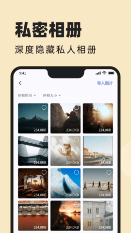 悟空相片恢復(fù)app正式版